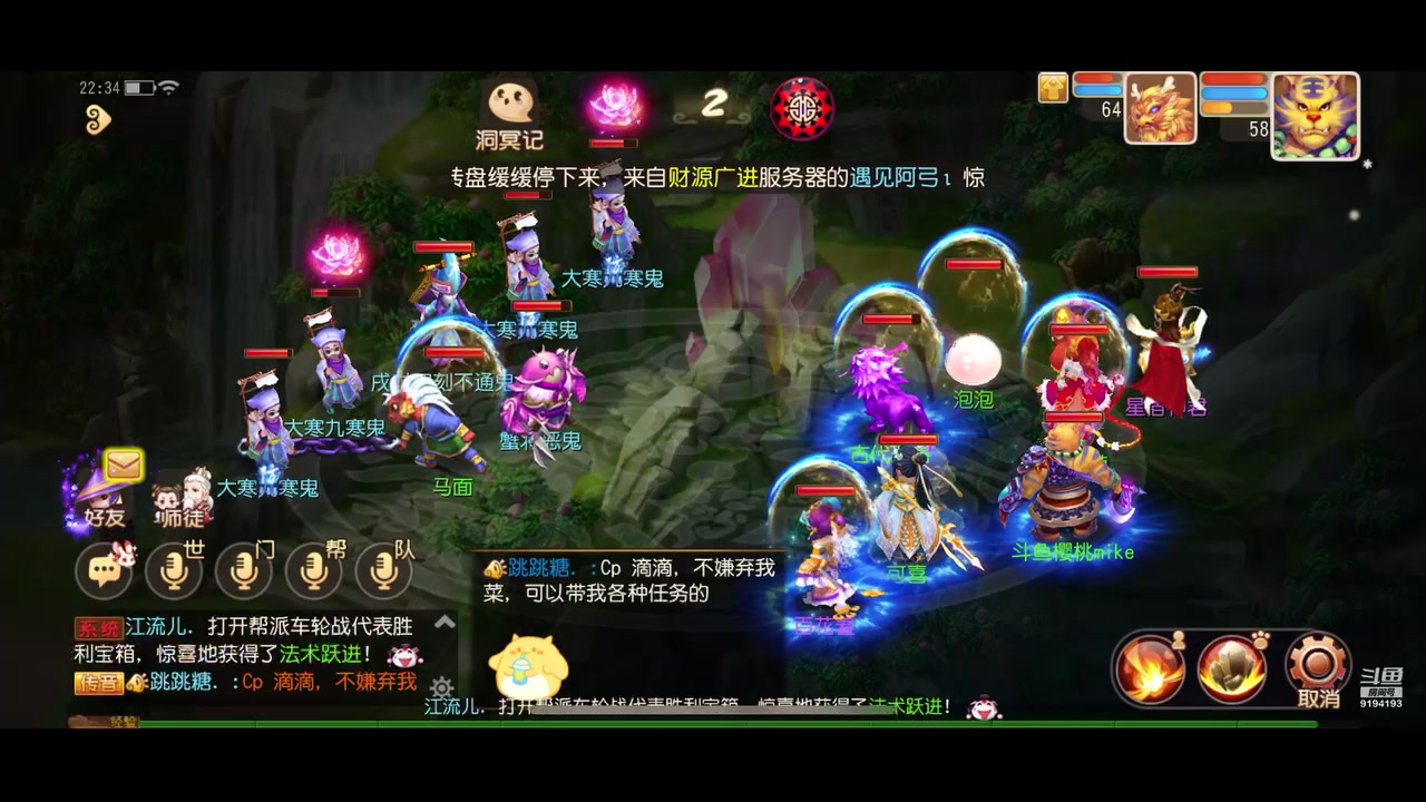 【2023-01-28 21点场】樱桃mike：梦幻手游喜欢