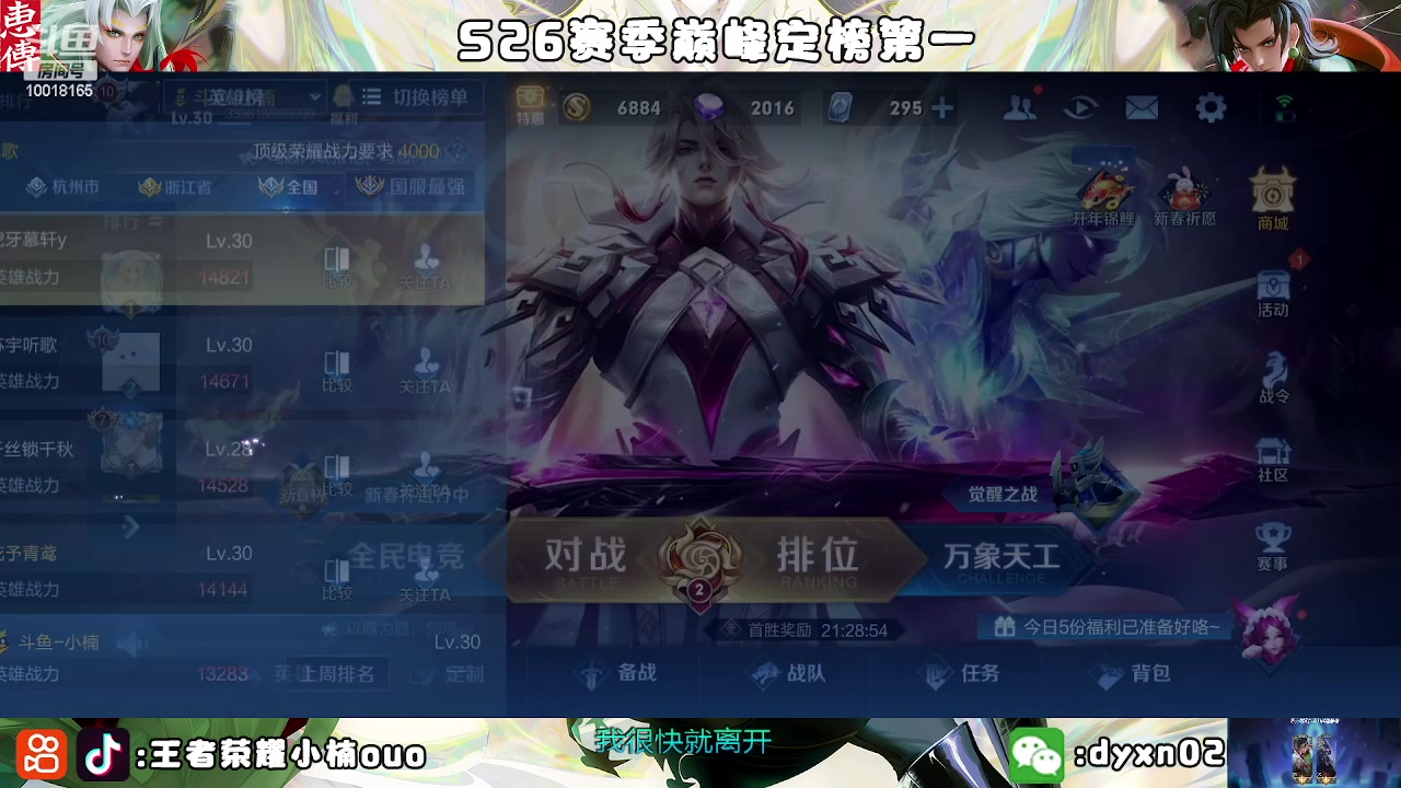 【2023-01-29 18点场】小楠ouo：冷静冷静不上头【白银双倍】