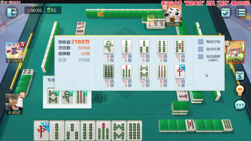 【欢乐麻将】靓旭的精彩时刻 20230129 00点场