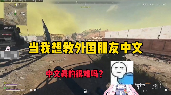 【肉肉】中文真的很难学吗？