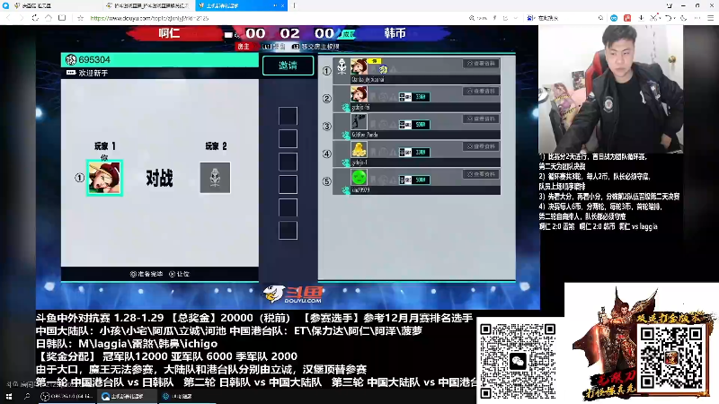 【格斗游戏】战神_河池VR的精彩时刻 20230129 06点场