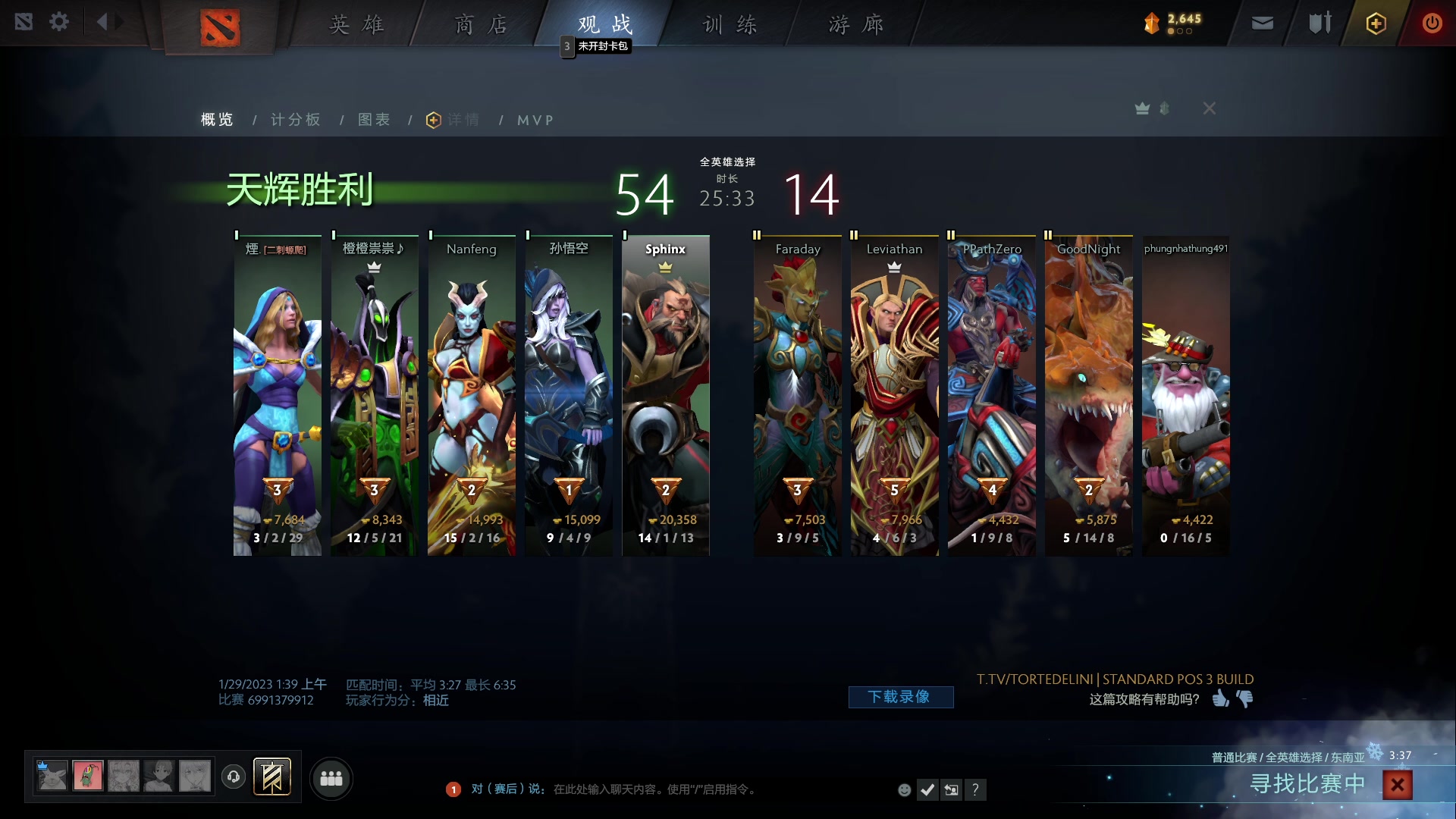 【2023-01-29 01点场】刘嘉俊Sylar1：拿出你的百分之百！