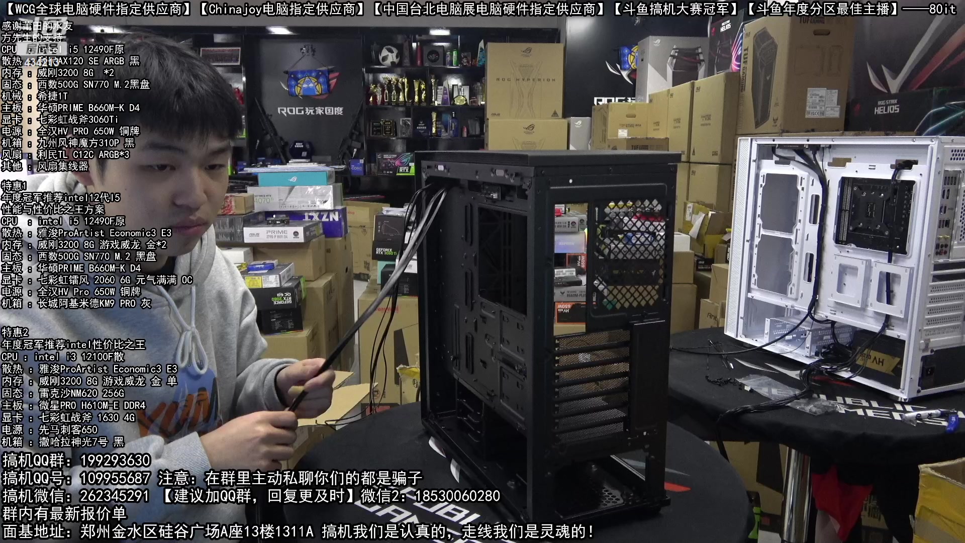 【2023-01-29 13点场】80it电脑网：郑州80it：新年电脑活动火热进行中