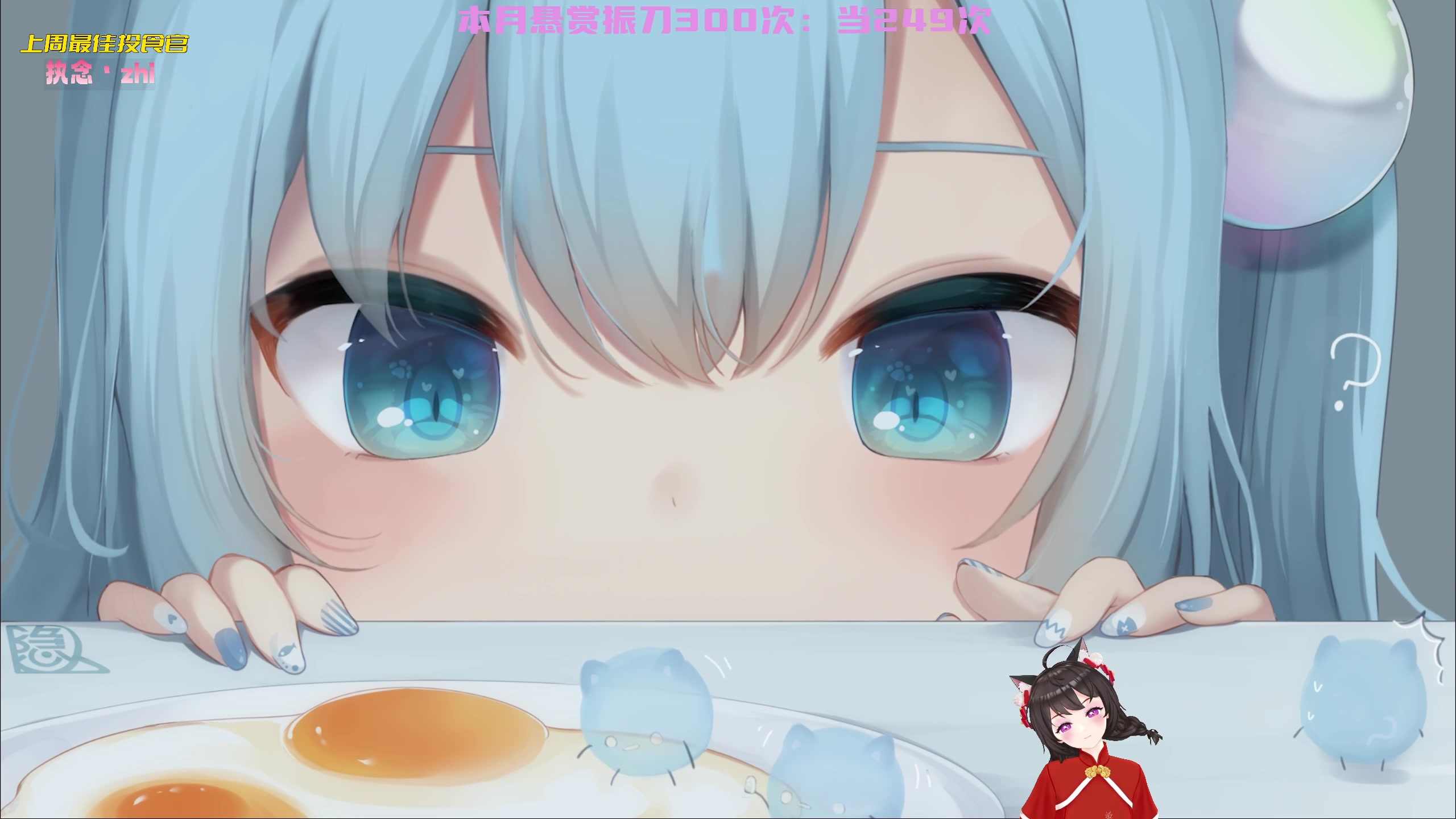 【2023-01-27 01点场】一颗小a桃：【小奶团】桃灵儿变强的第207天