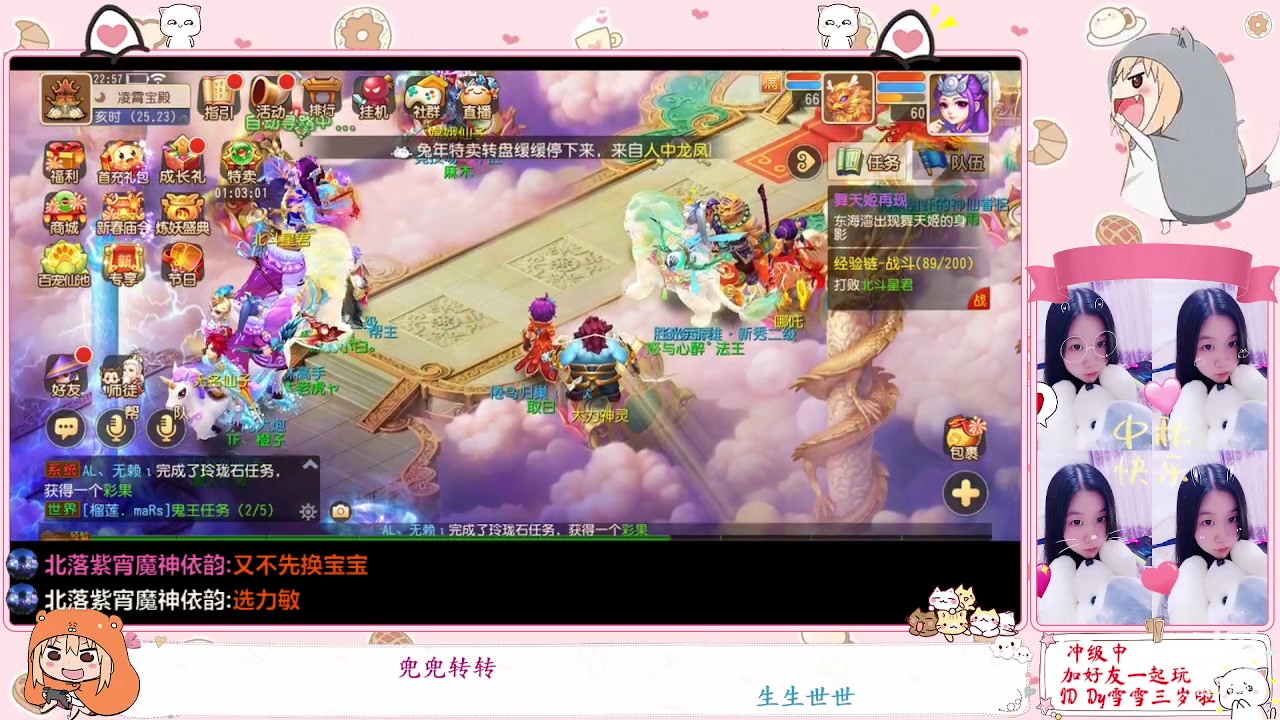 【2023-01-28 22点场】雪雪今年三岁啦：小夹子带老婆玩梦幻