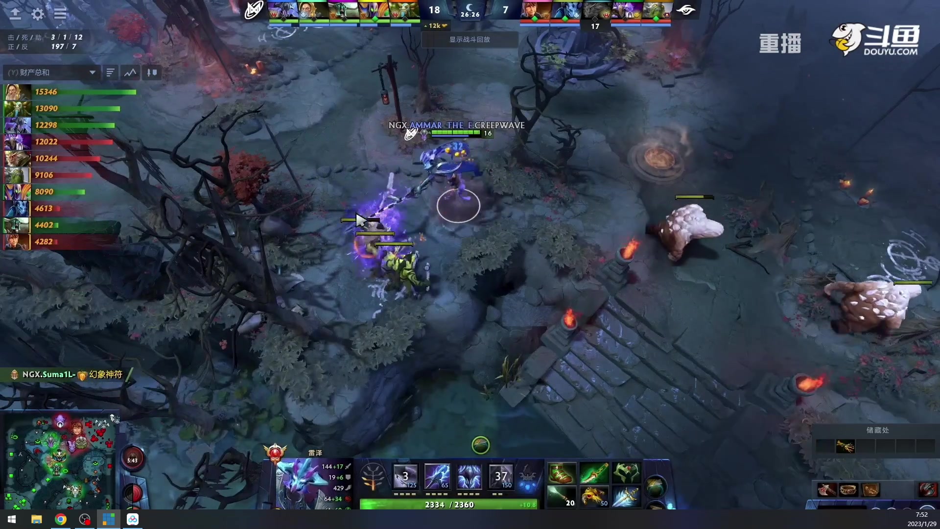 【2023-01-29 07点场】DOTA2赛事专用：【重播】 DPC西欧区纯净流