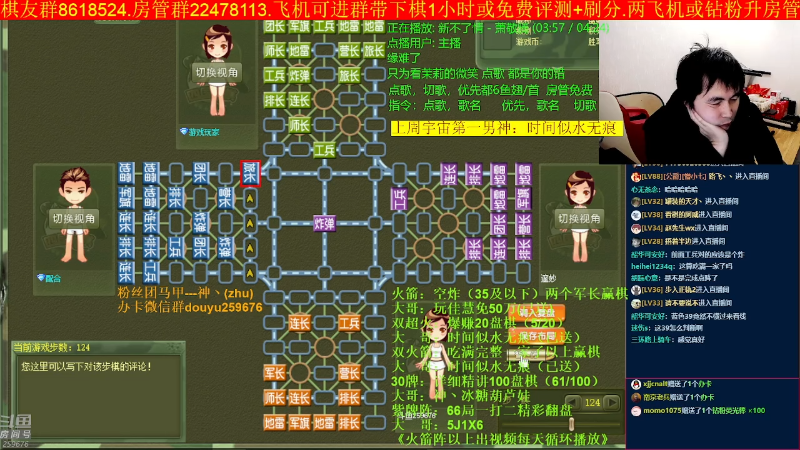 【四国军棋】神机小诸葛的精彩时刻 20230129 22点场