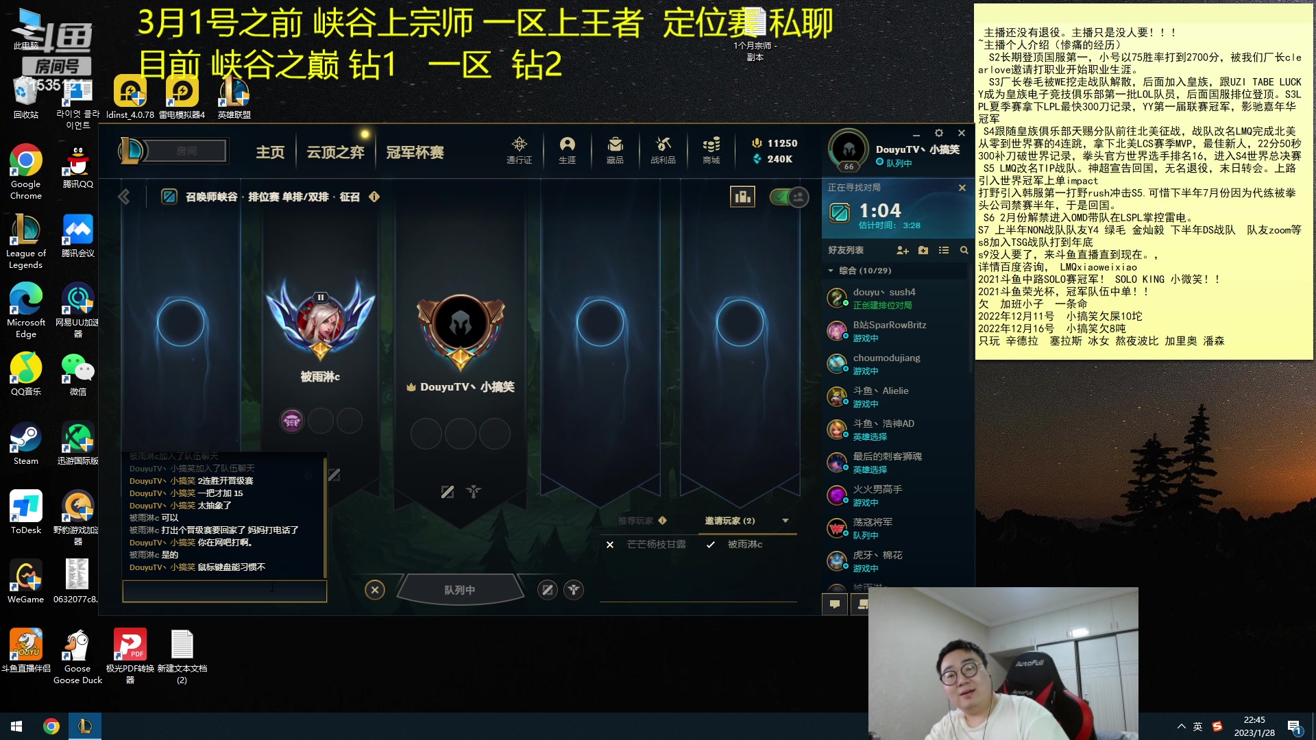 【2023-01-28 22点场】LMQ丶小搞笑：8年职业选手，进来随便问~