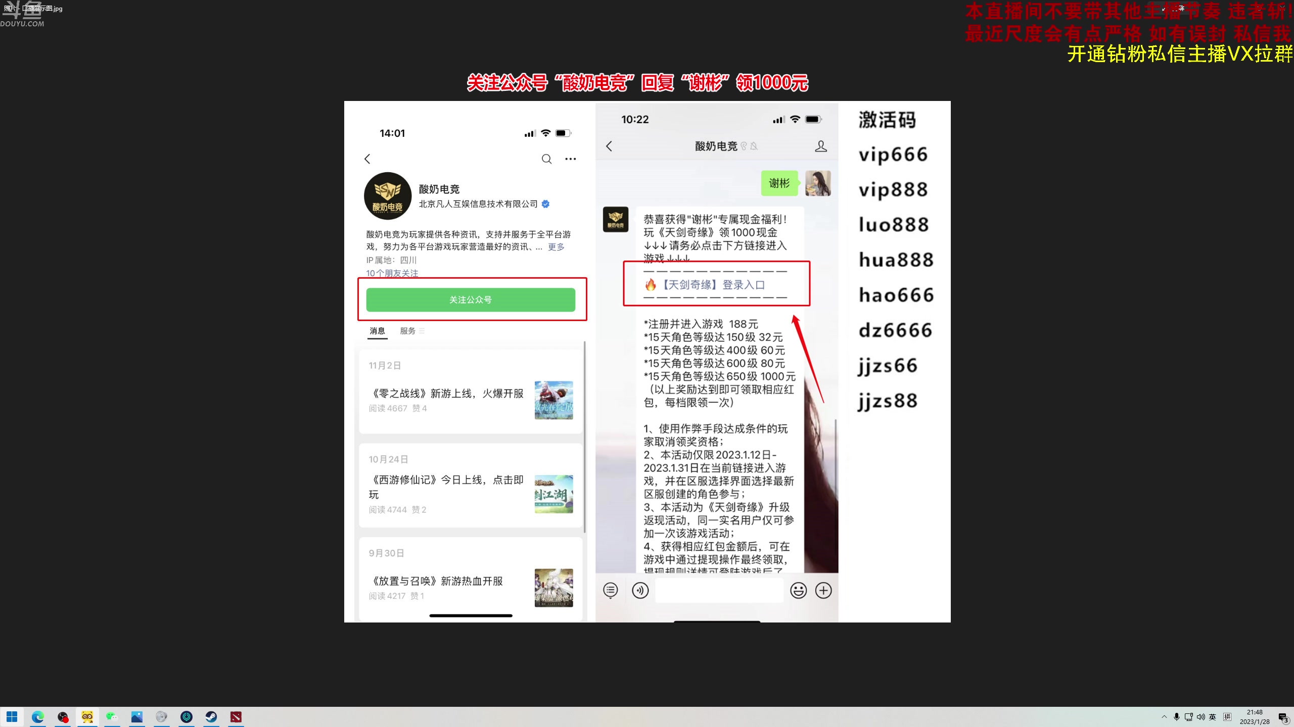 【2023-01-28 21点场】谢彬DD：晚上刀塔 看哥们秀就完事了