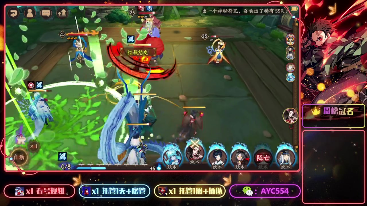 【2023-01-29 08点场】安逸城GG：【阴阳师】回合制RPG手游