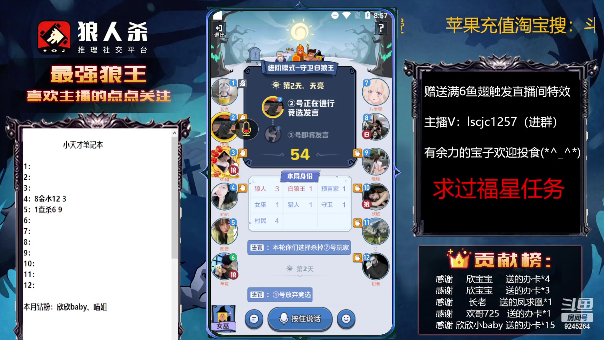 【2023-01-29 20点场】白日梦想家II7：狼人杀高端局，新年快乐