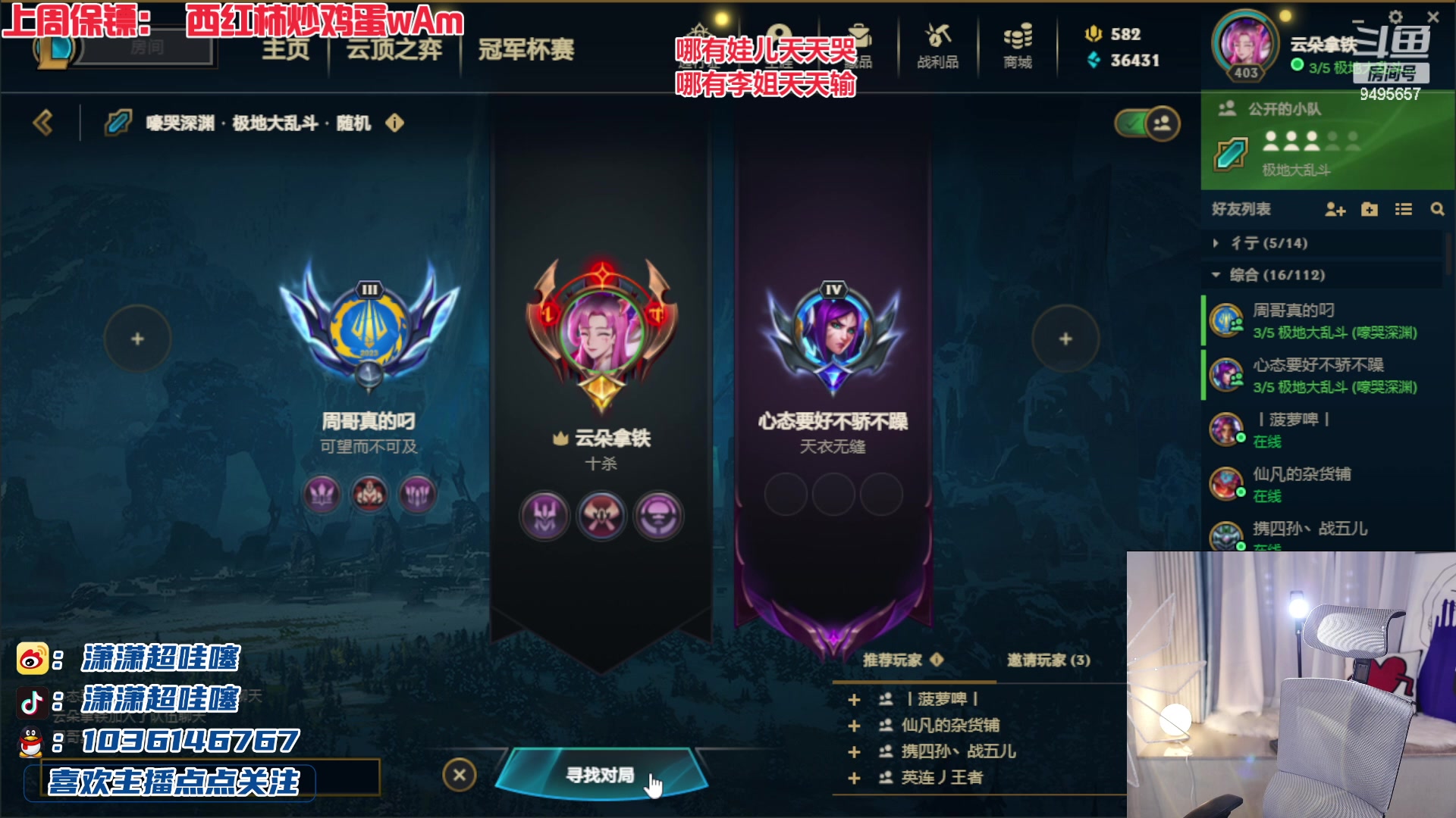 【2023-01-29 20点场】潇潇超哇噻：新年新砖 认真搬