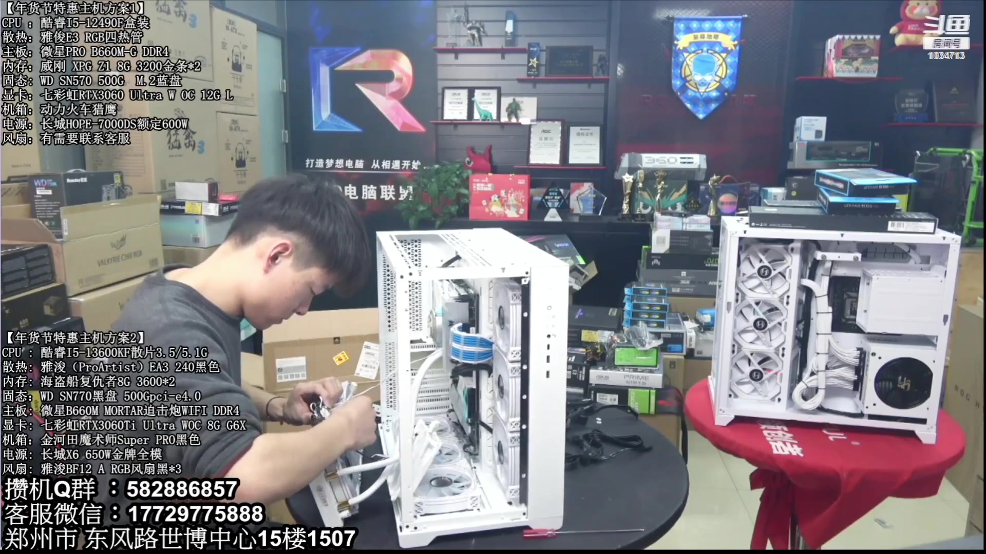 【2023-01-29 01点场】创D电脑联盟：郑州创D：新春乐购电脑活动开启