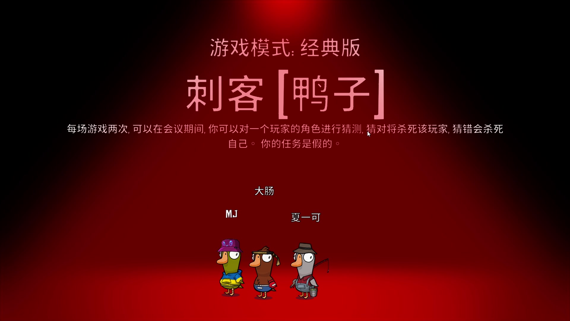 【2023-01-29 20点场】夏一可死毒舌_：喵：今晚鸭鸭杀，杀完再卷！