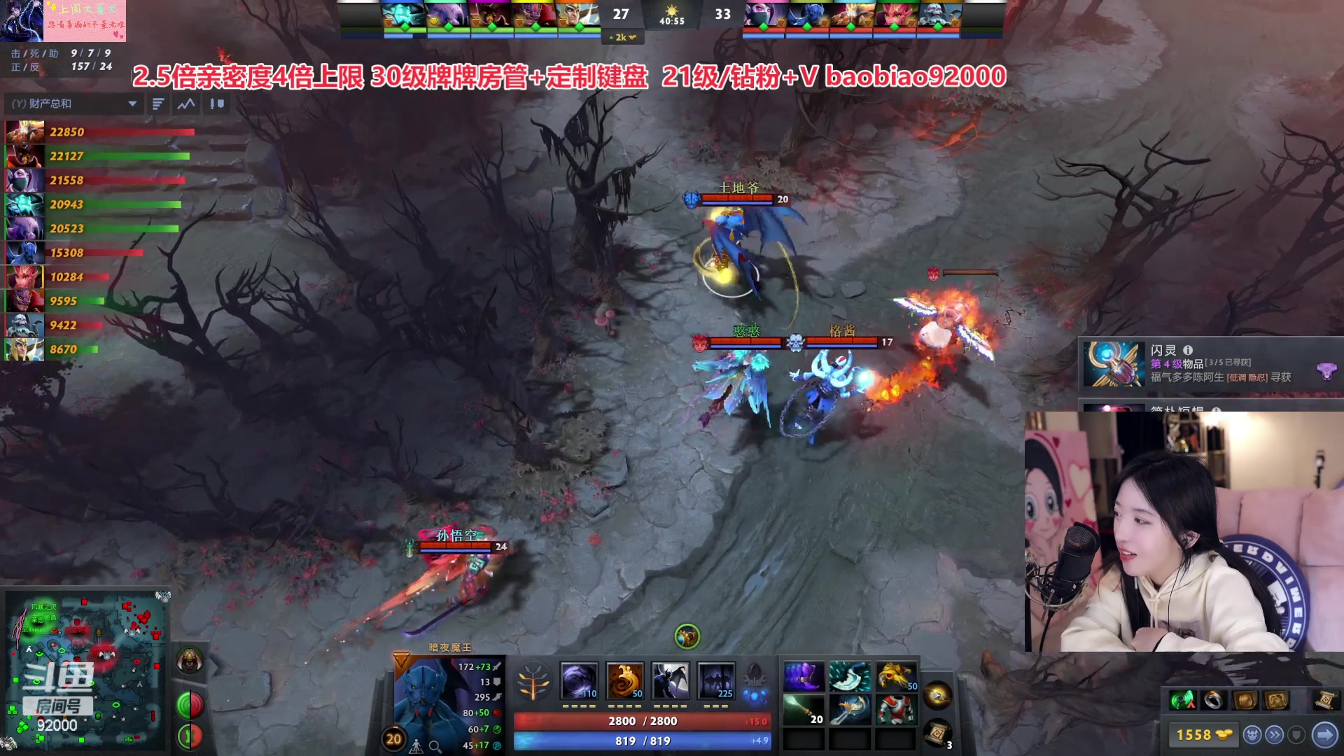 【2023-01-28 22点场】呆妹儿小霸王：【钻粉2.5倍】：Dota低能练习生