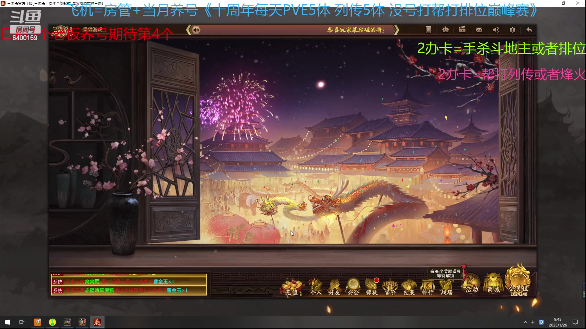 【2023-01-26 09点场】断梦花开到黎明：大家新年快乐呀！