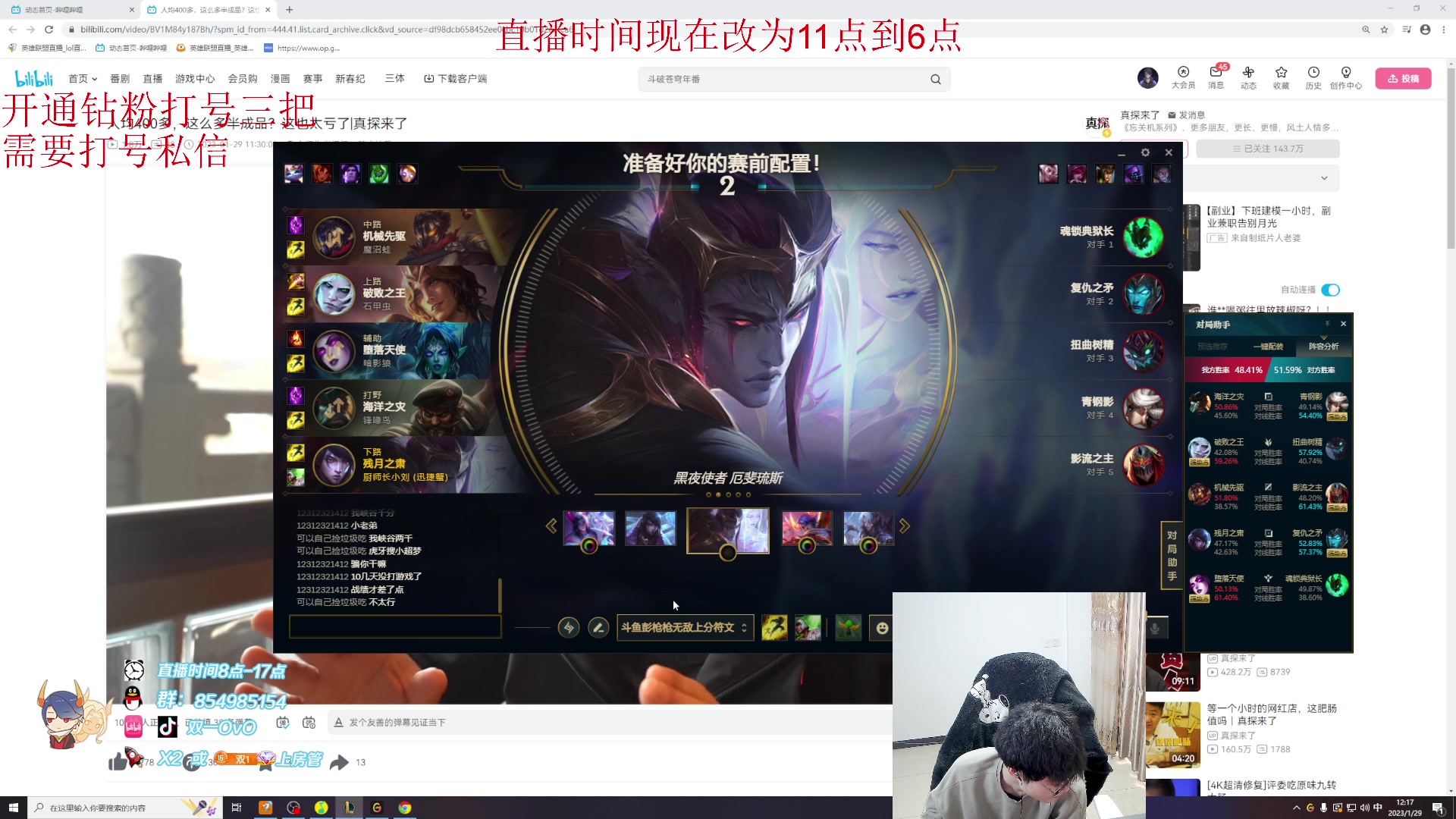 【2023-01-29 11点场】双一ovo：钻粉打号！厄斐琉斯天花板教学