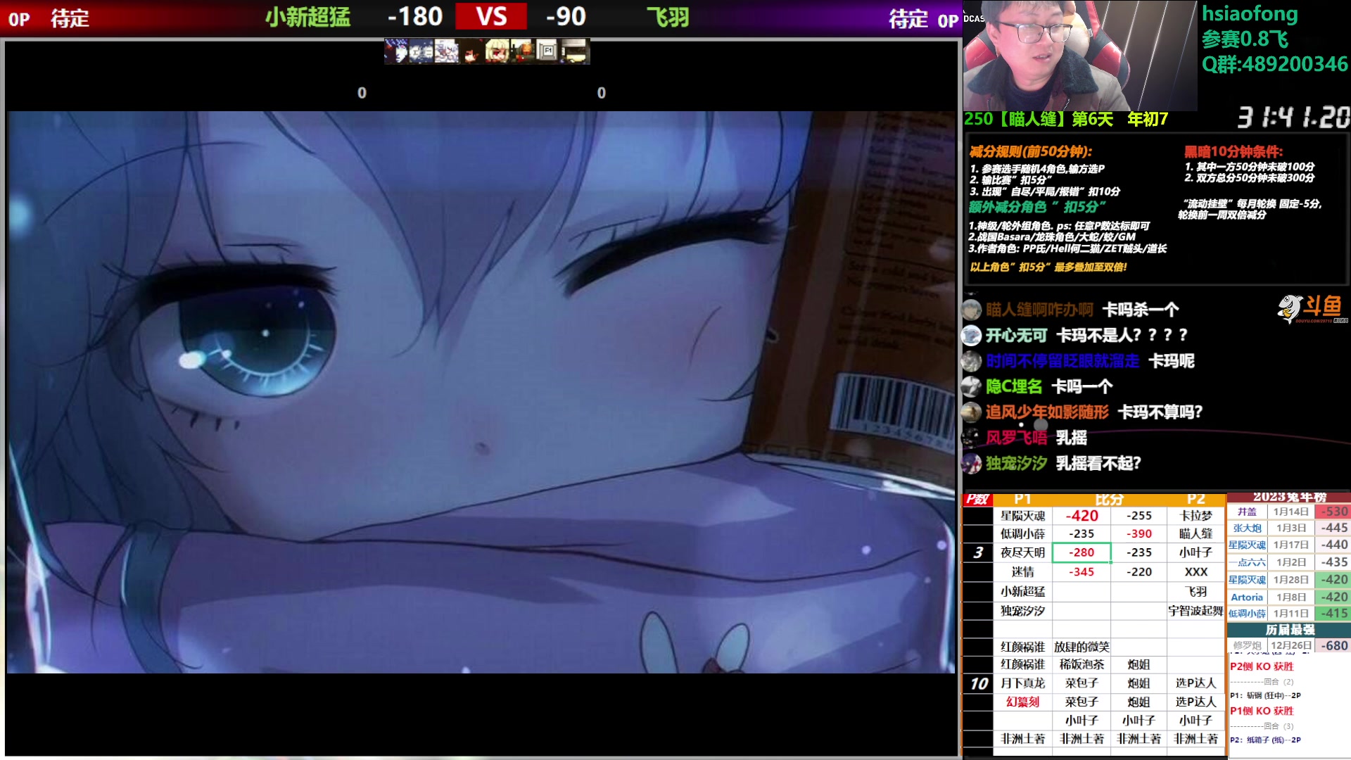 【2023-01-28 22点场】那日的风：【MUGEN】新春快乐, 红红火火