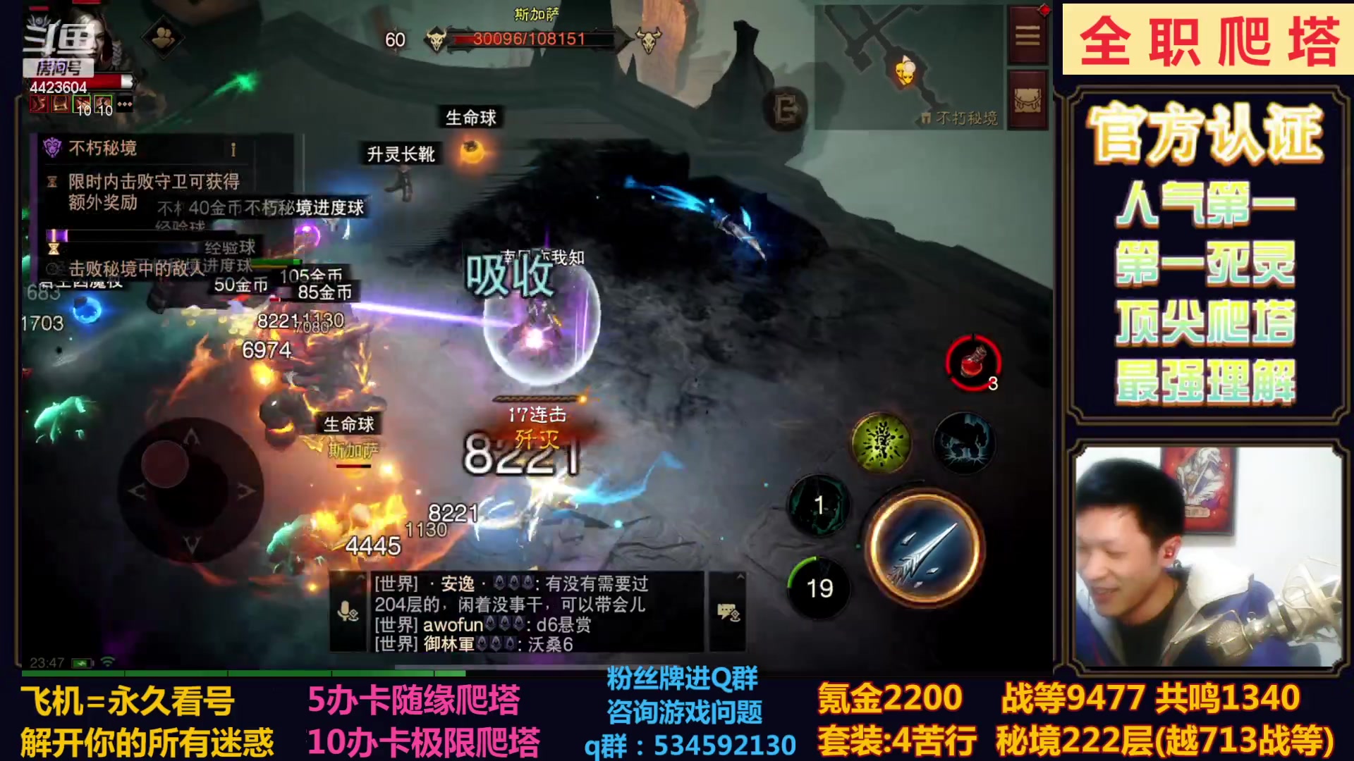 【2023-01-28 23点场】渝万丶小黑马：全职业极限爬塔
