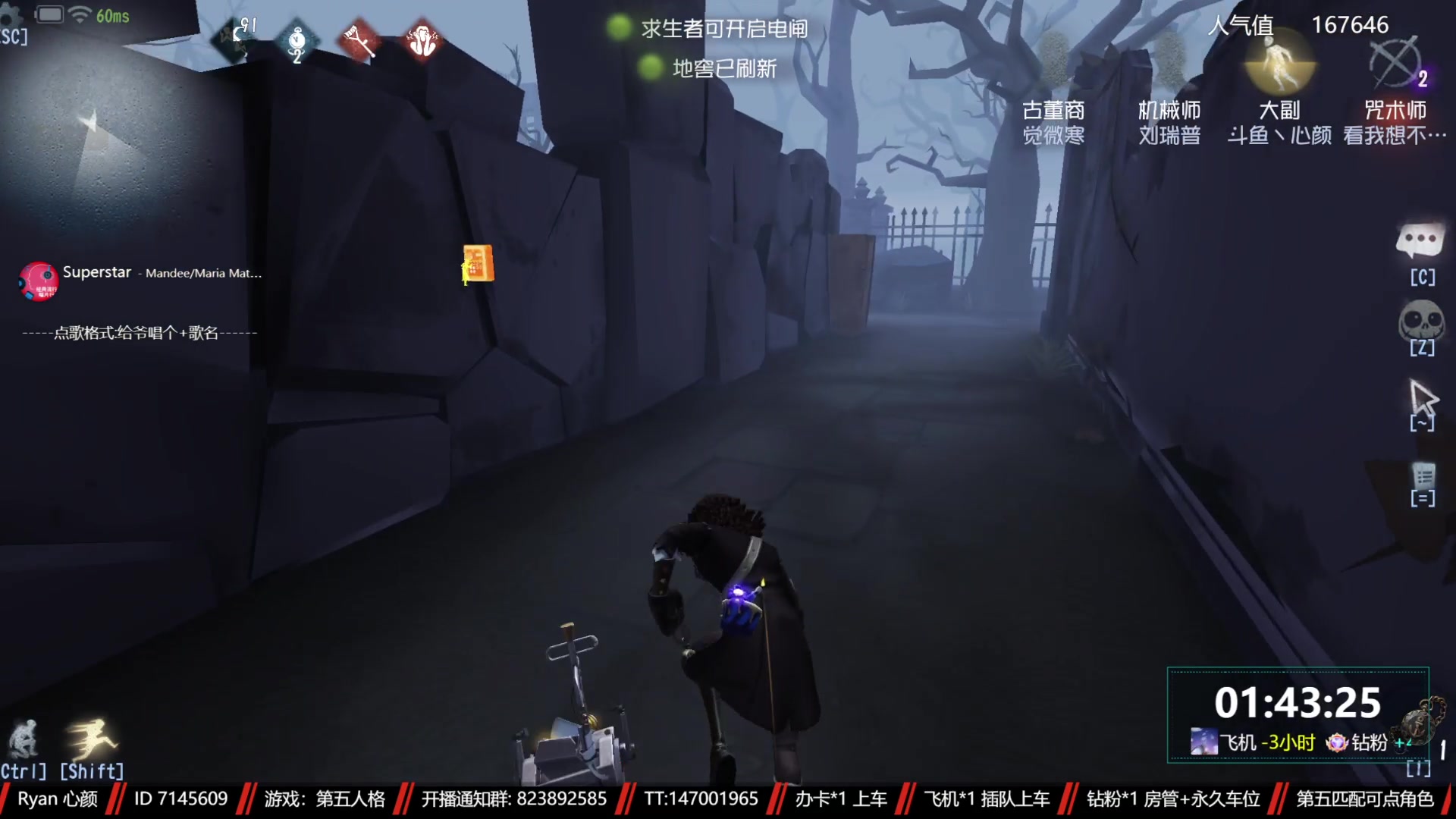 【2023-01-29 19点场】Ryan心颜：第五人格：风尘仆仆，深情辜负