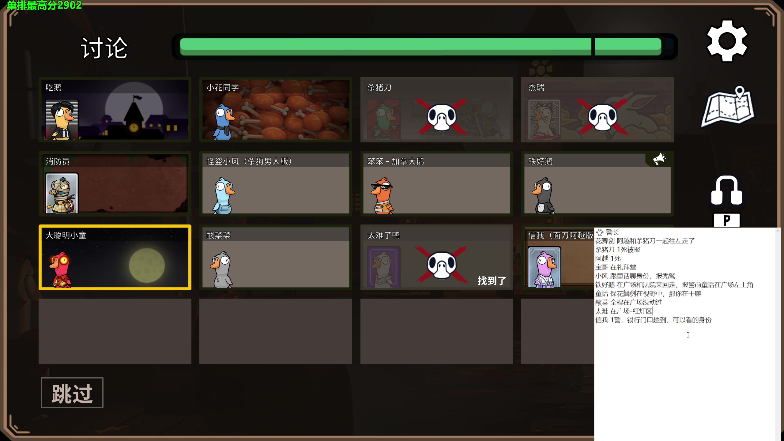 【2023-01-29 21点场】慕堇丶：鸭鸭杀职业选手！