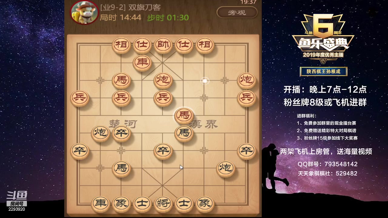 【2023-01-29 18点场】日月轮回888：特级教练巅峰对决！