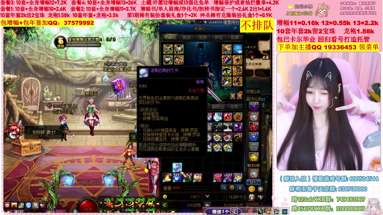 【2023-01-29 01点场】小雅妹妹m：♥️不排队巴卡尔年套增幅打造土罐碰瓷❥