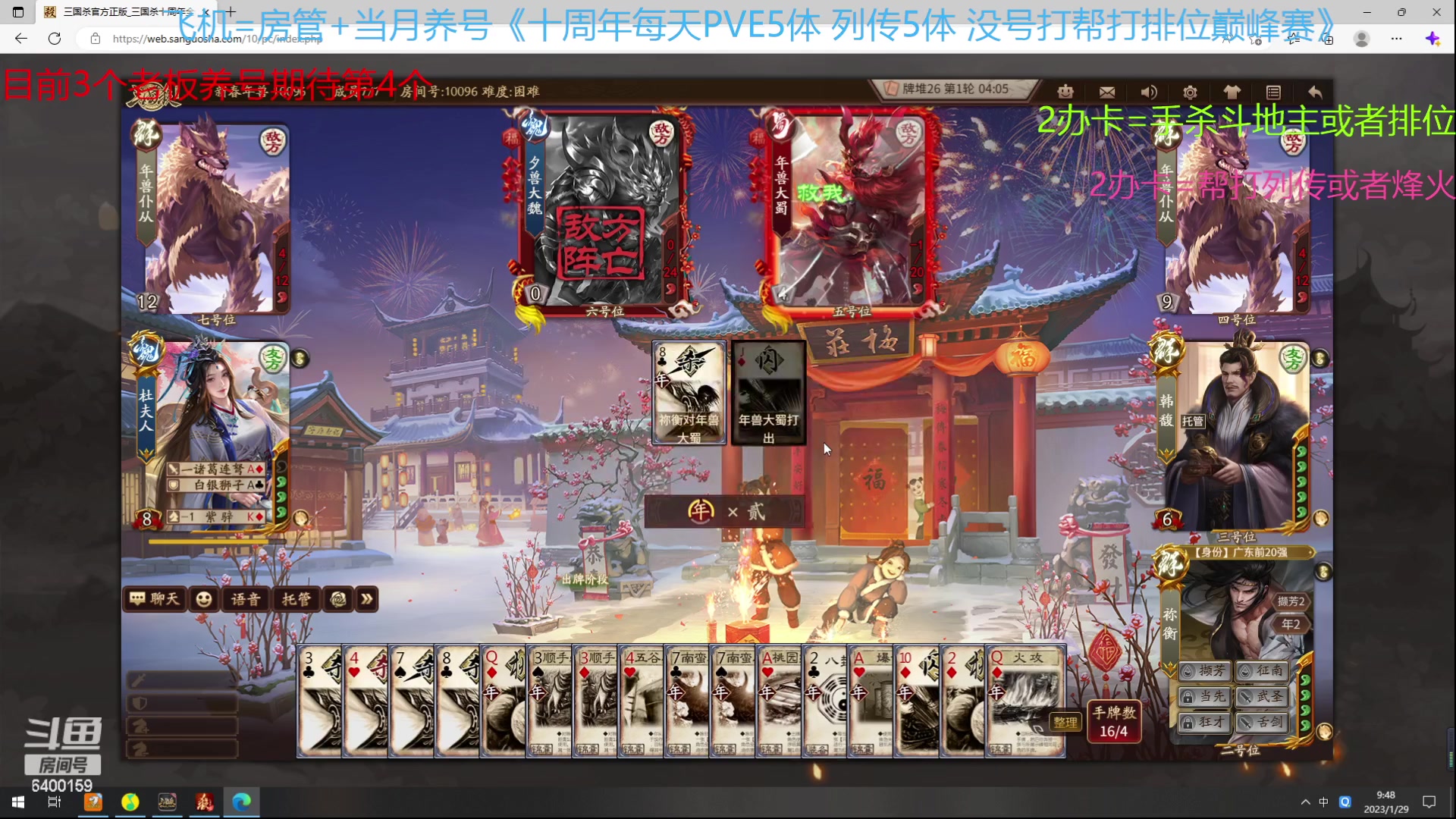 【2023-01-29 09点场】断梦花开到黎明：大家新年快乐呀！