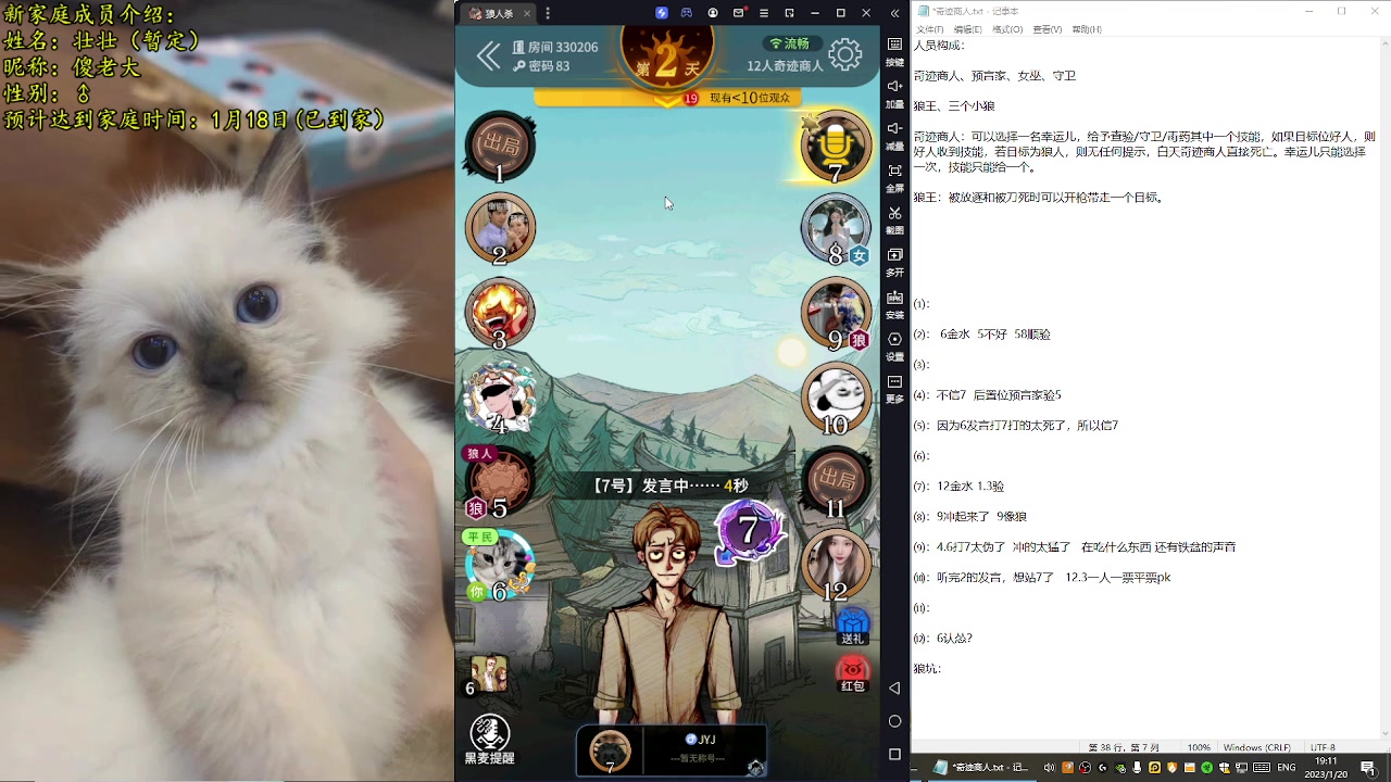 【2023-01-20 18点场】放飞自我的火柴：火柴：已成功转型素质主播！