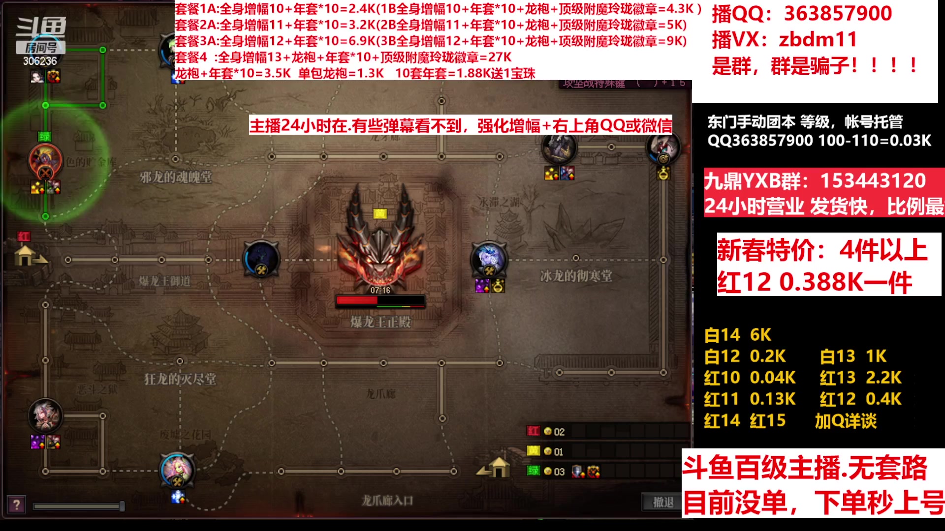 【2023-01-29 08点场】主播东门：东门：增幅强化套餐礼包