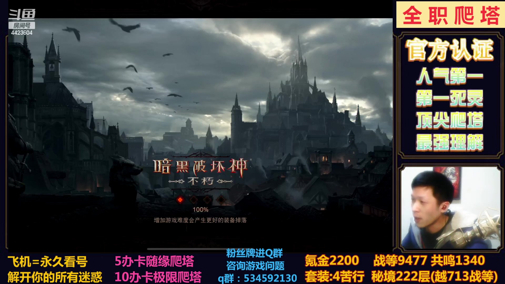 【2023-01-29 01点场】渝万丶小黑马：全职业极限爬塔