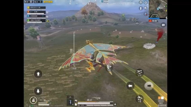 开滑翔机找人刚枪