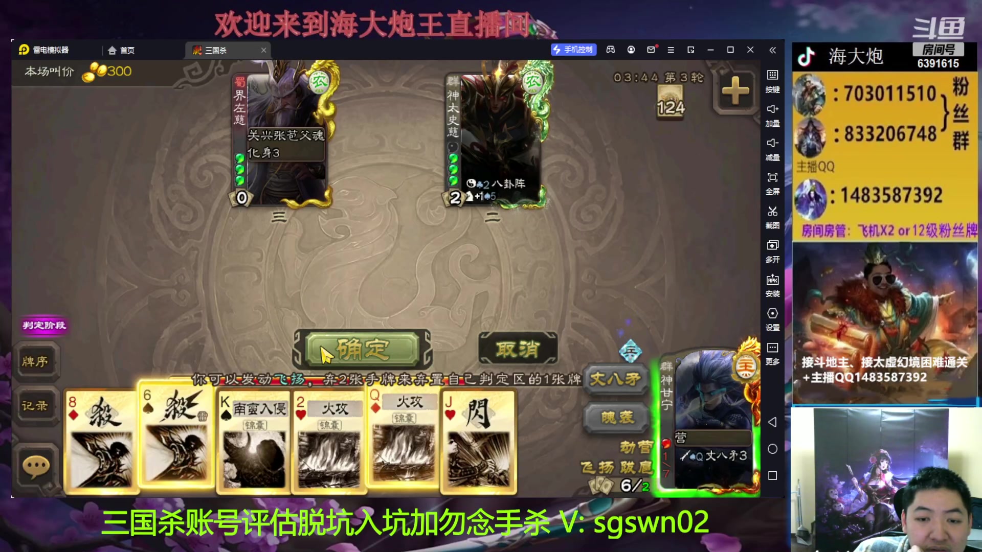 【2023-01-28 18点场】海大炮王o：晚上好，直播中