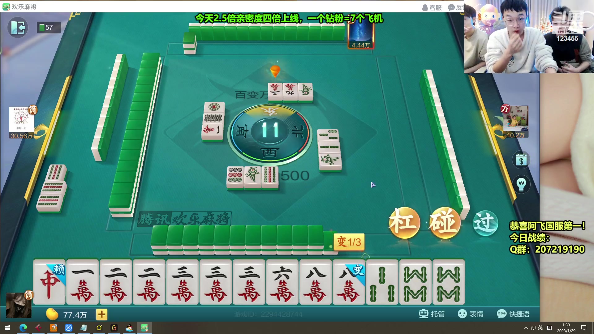 【2023-01-29 00点场】南波儿大魔王丶：9点来喔！~！