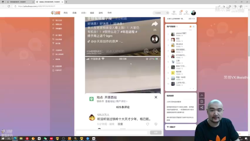 黑欢喜：在盗用我照片我就告你。