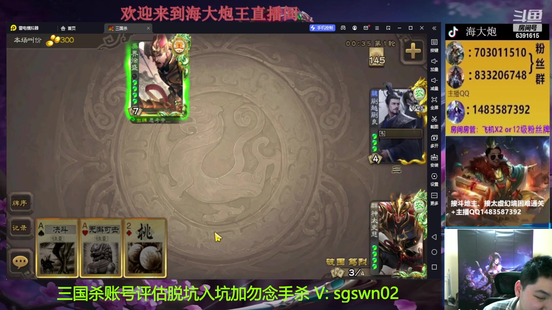 【2023-01-28 20点场】海大炮王o：晚上好，直播中