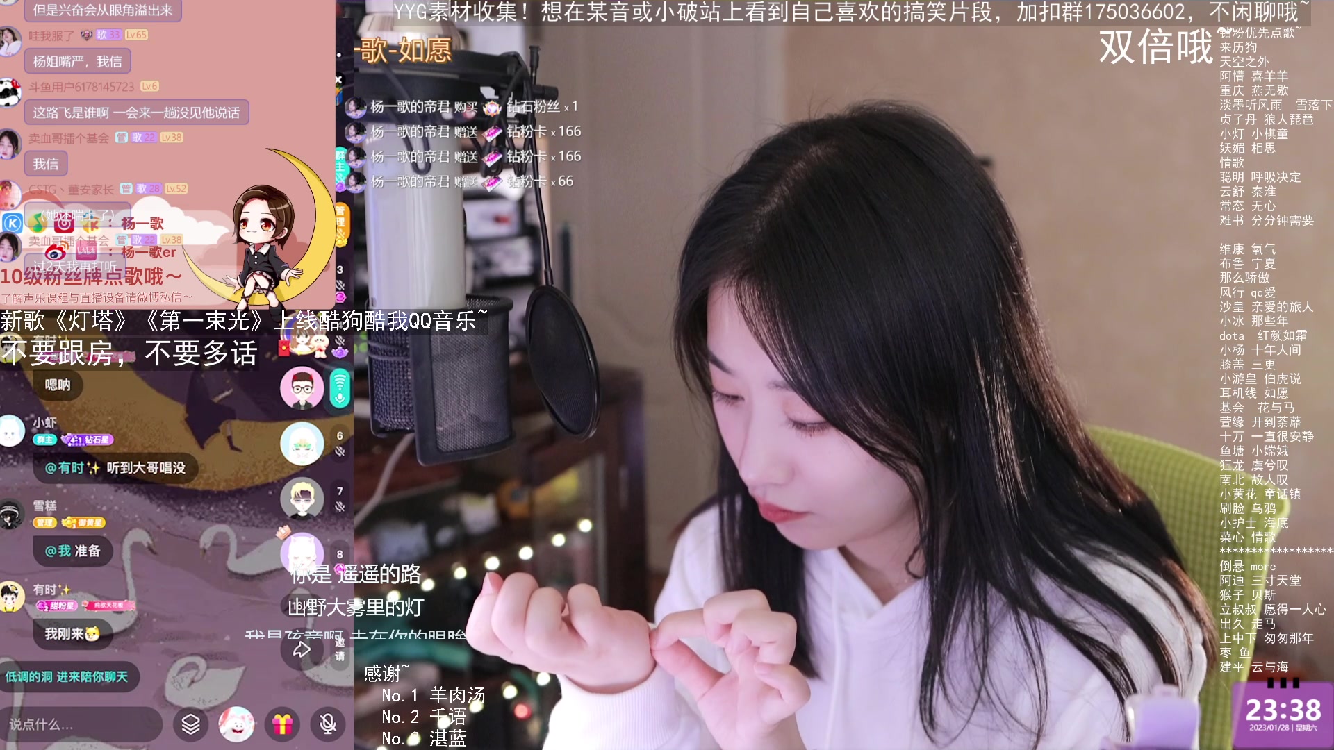 【2023-01-28 22点场】杨一歌：杨一歌：唱歌的小神仙~22:00开播