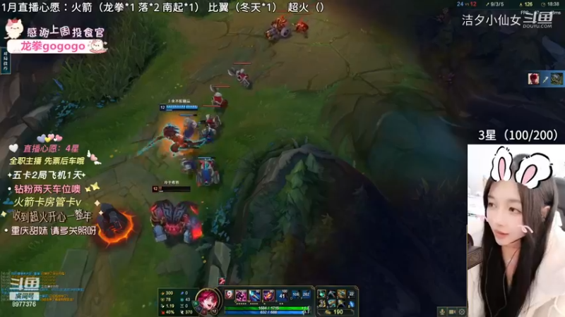【英雄联盟】洁夕小仙女的精彩时刻 20230127 13点场(4)