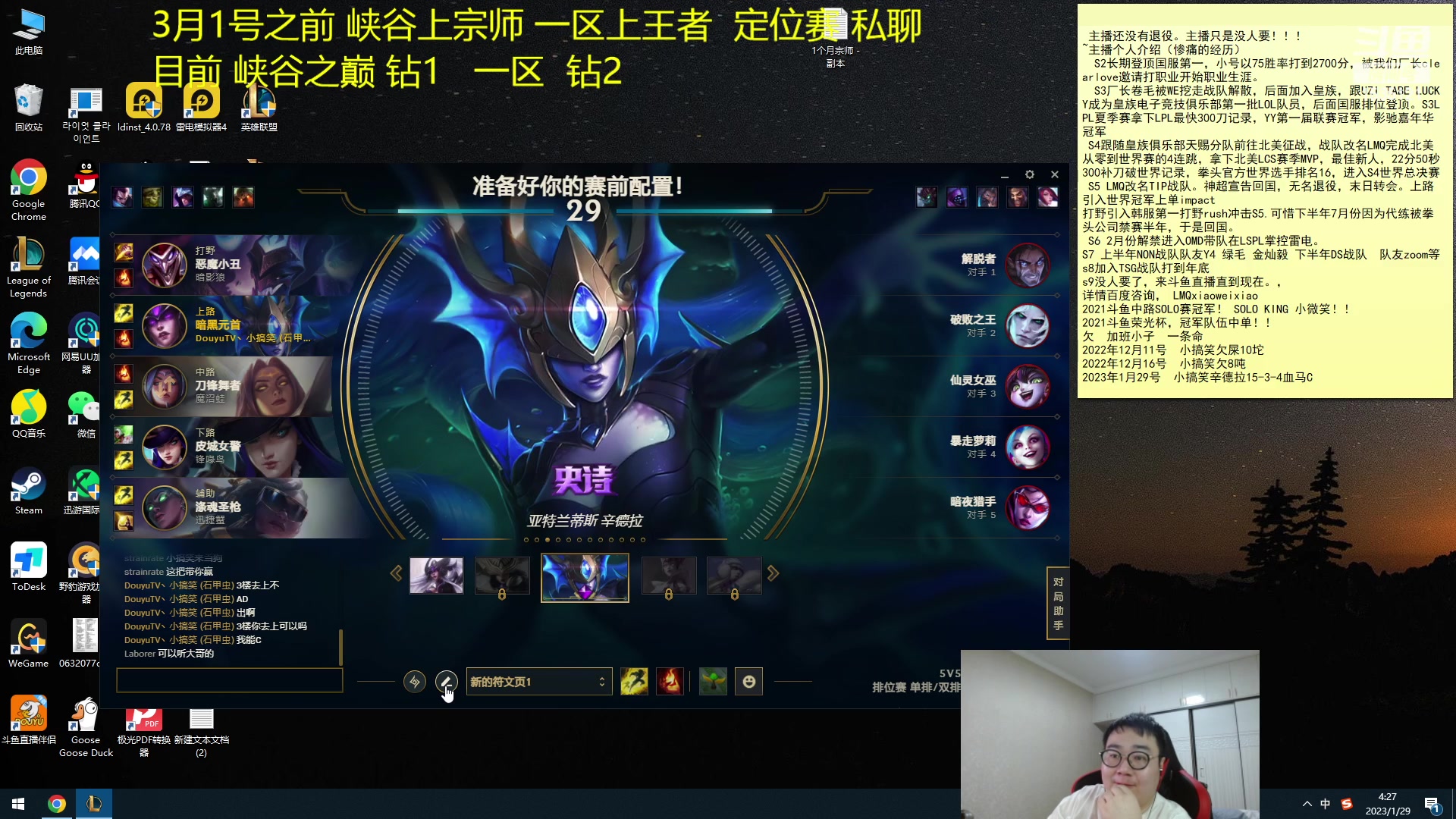 【2023-01-29 04点场】LMQ丶小搞笑：8年职业选手，进来随便问~