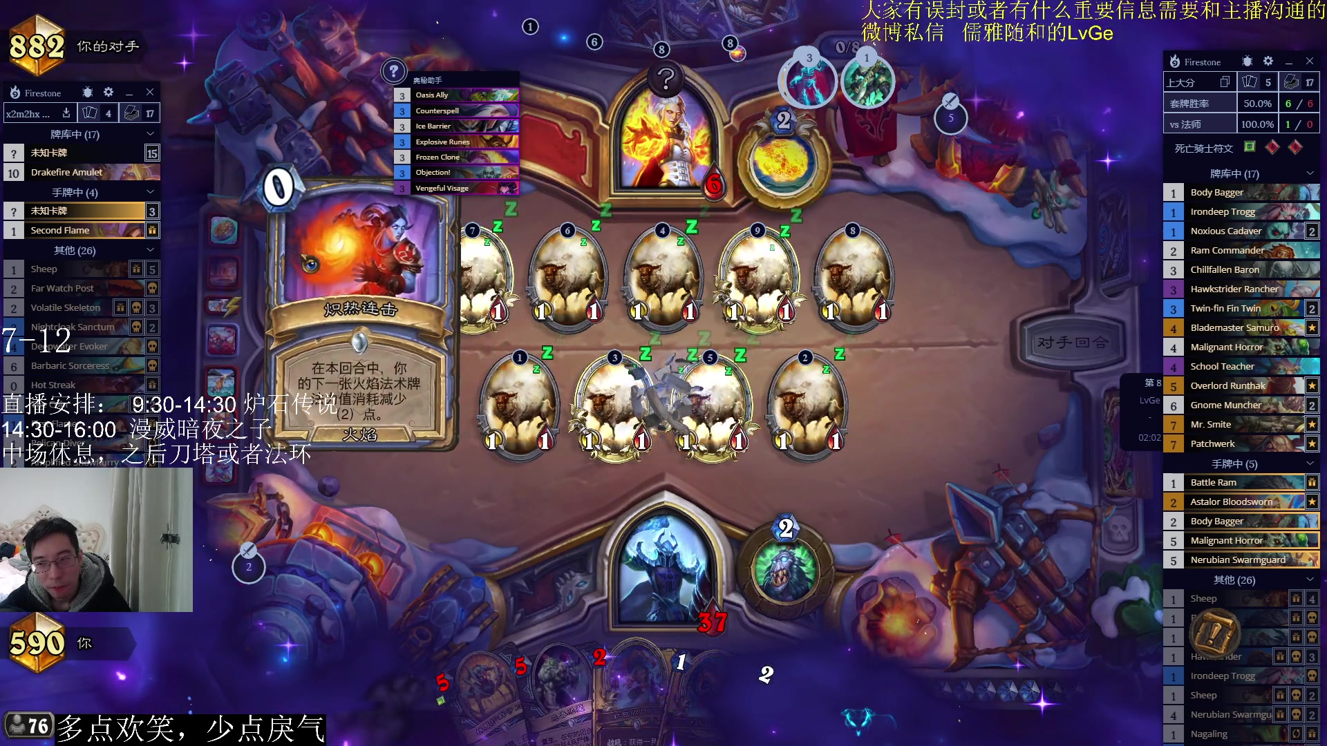 【2023-01-29 11点场】驴鸽LvGe：兄弟们想想办法！