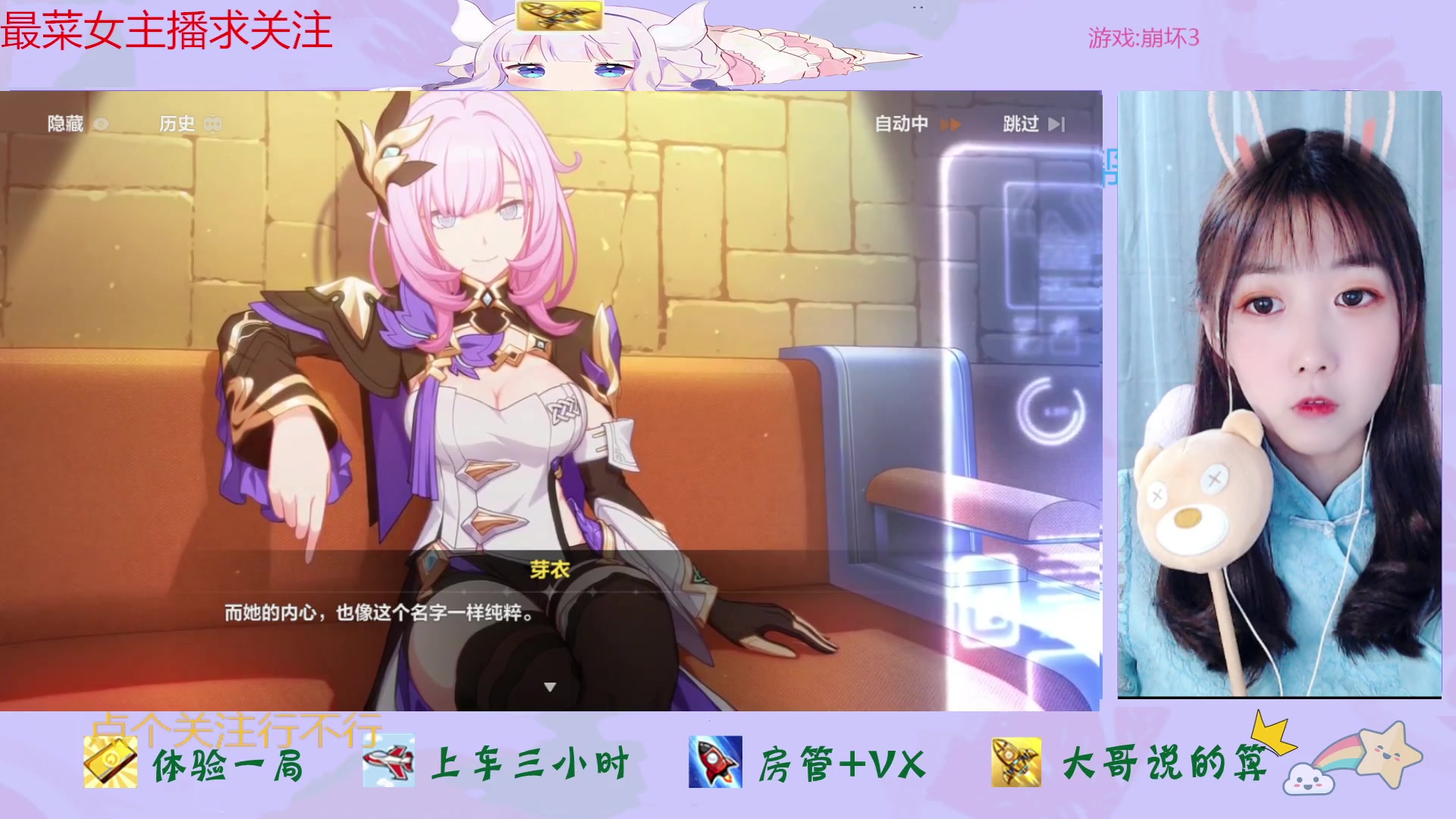 【2023-01-29 19点场】停留在雨中Cium：崩坏3来了呦