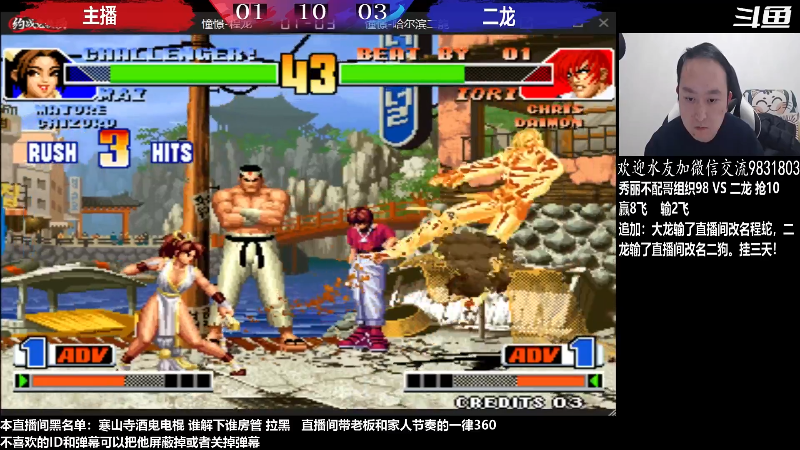 【格斗游戏】武汉程龙的精彩时刻 20230129 07点场