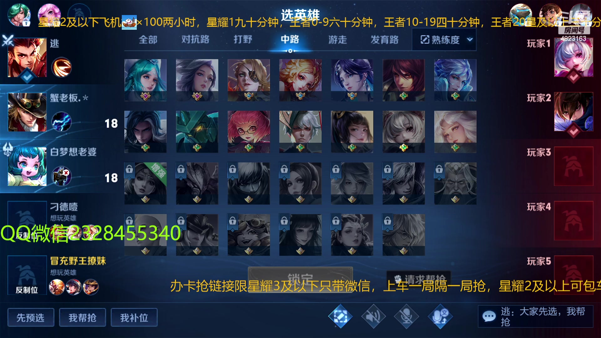【2023-01-29 03点场】FBF丶飞总：国服猴子新皮肤带粉