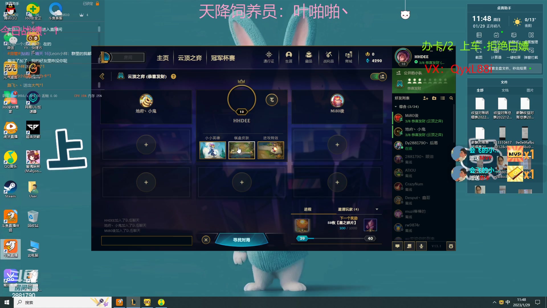 【2023-01-29 11点场】晴天QyxL：晴天：可上号只玩魔导团