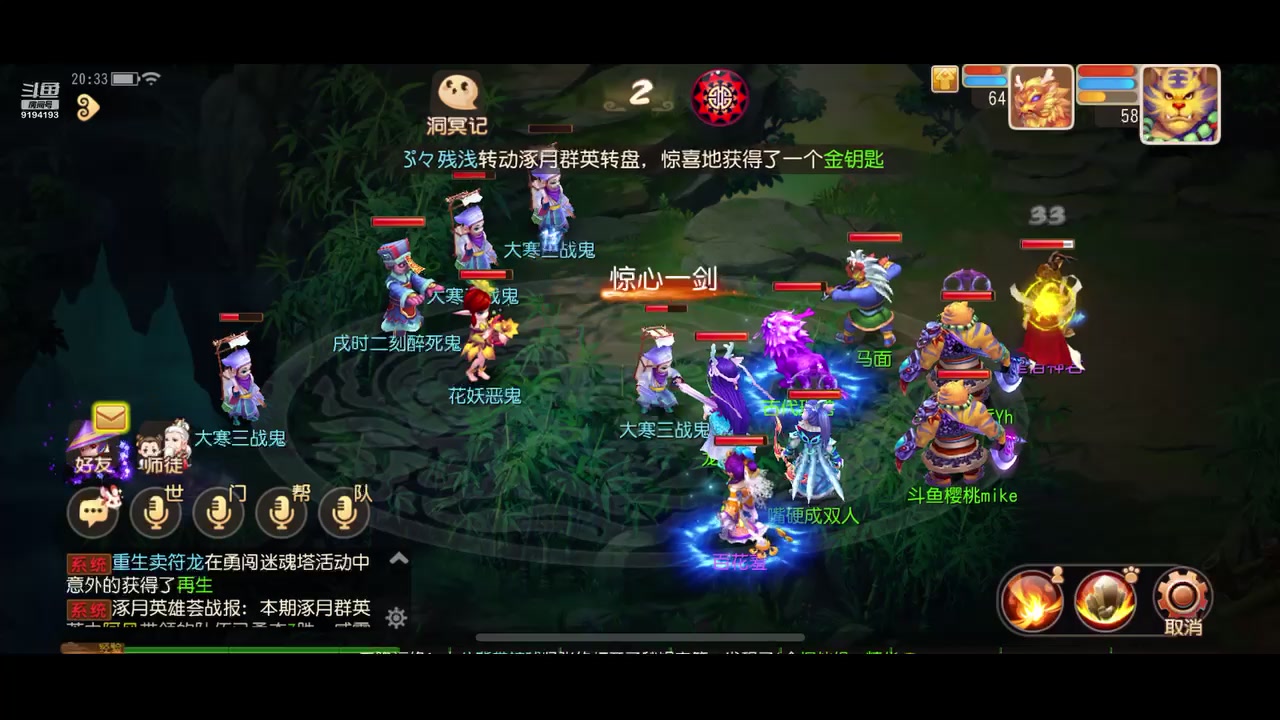 【2023-01-27 19点场】樱桃mike：梦幻手游喜欢