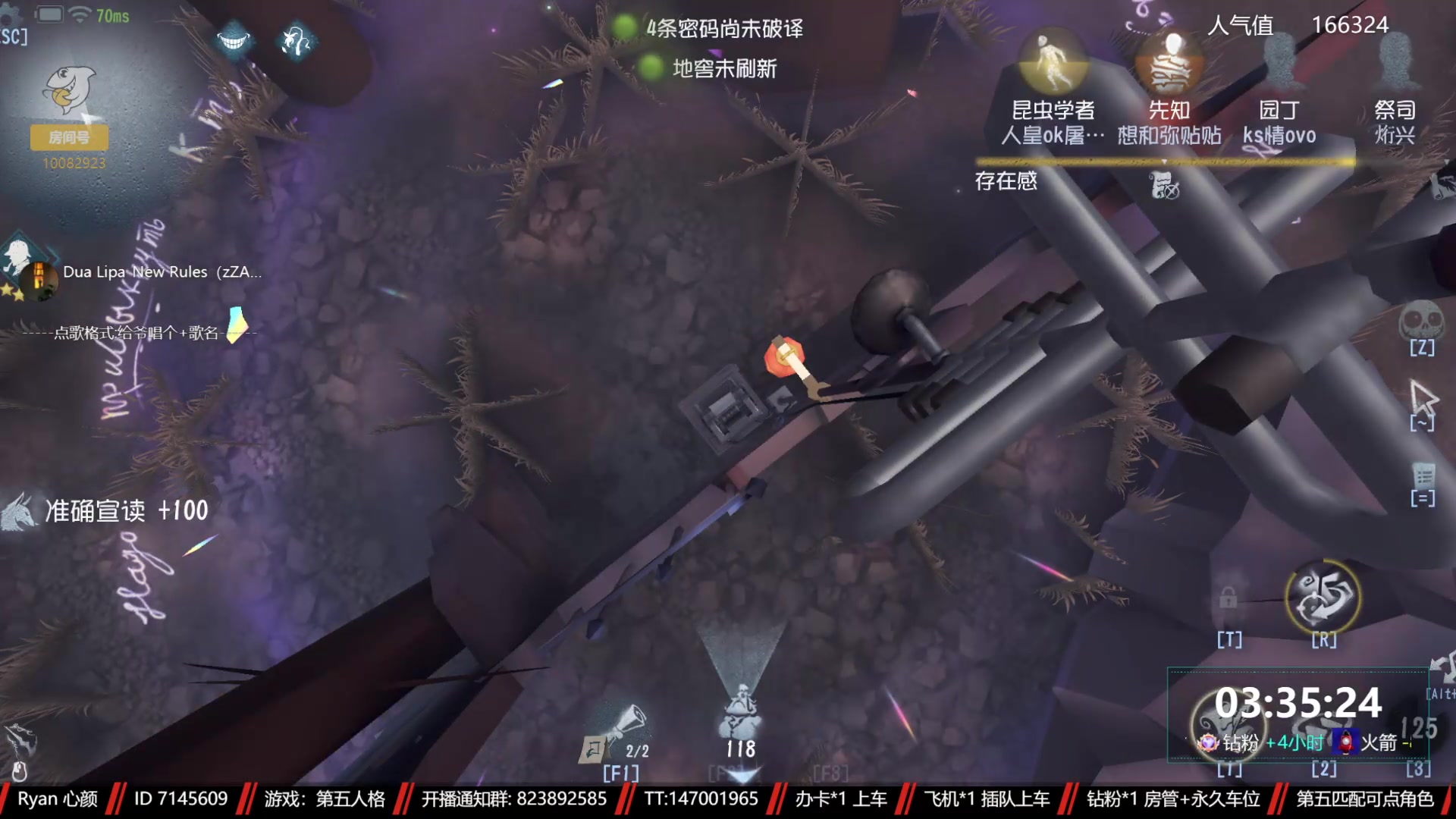 【2023-01-29 17点场】Ryan心颜：第五人格：风尘仆仆，深情辜负