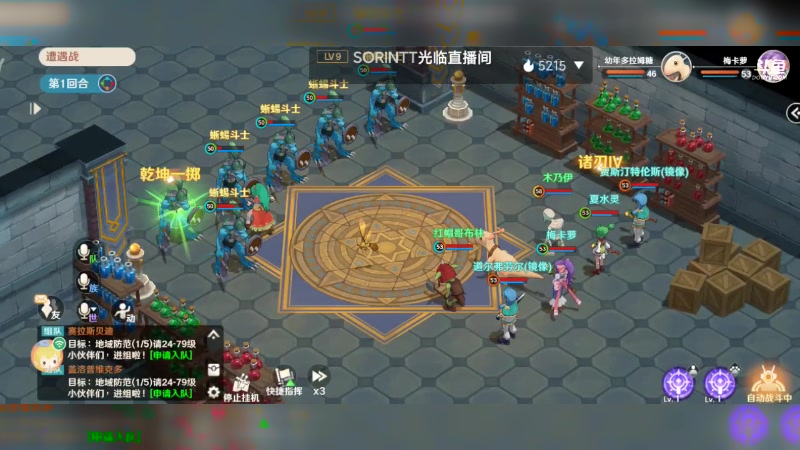 【2023-01-23 19点场】东北韩大叔：魔力宝贝：旅人 回合制mmo