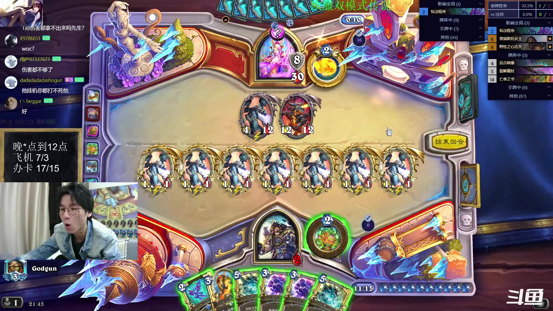 【2023-01-28 21点场】神棍老师麦迪文：神棍老师：偶尔迟到的直播间