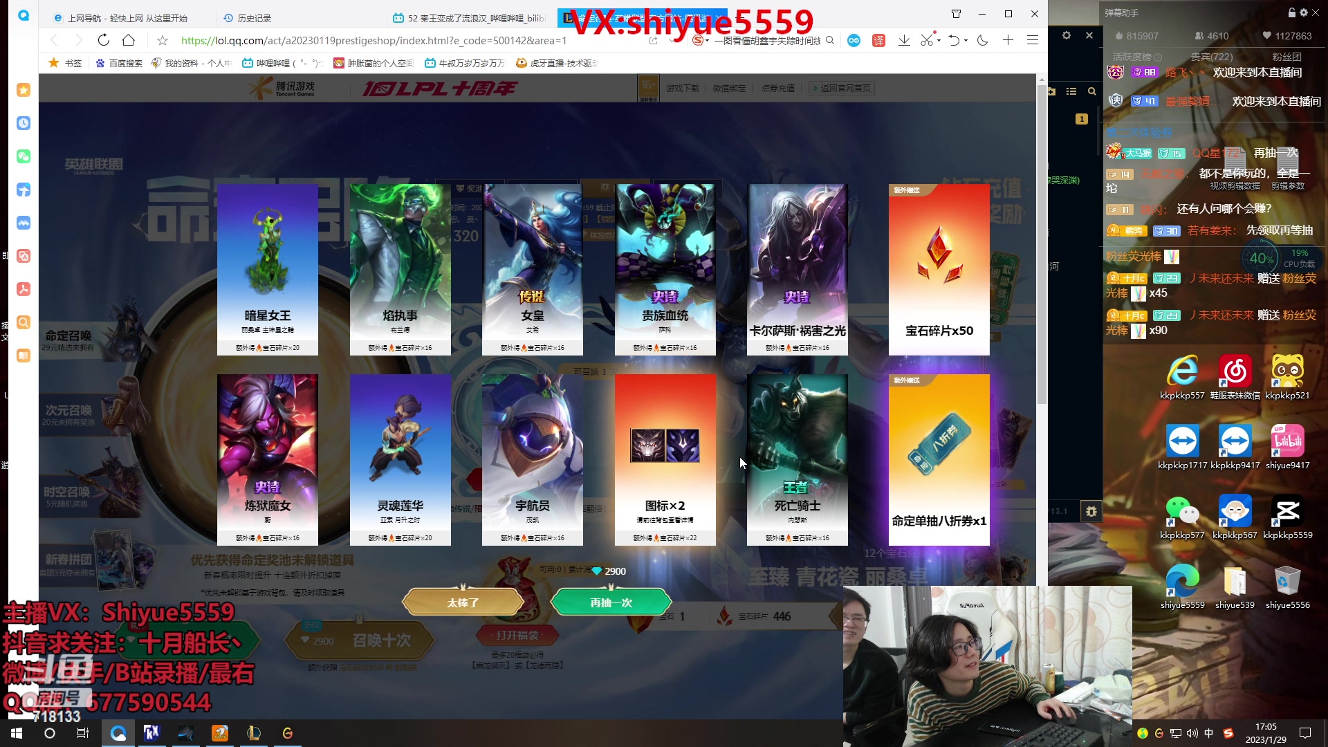 【2023-01-29 17点场】十月船长丶：一桶2000，嘎嘎乱杀，速来！