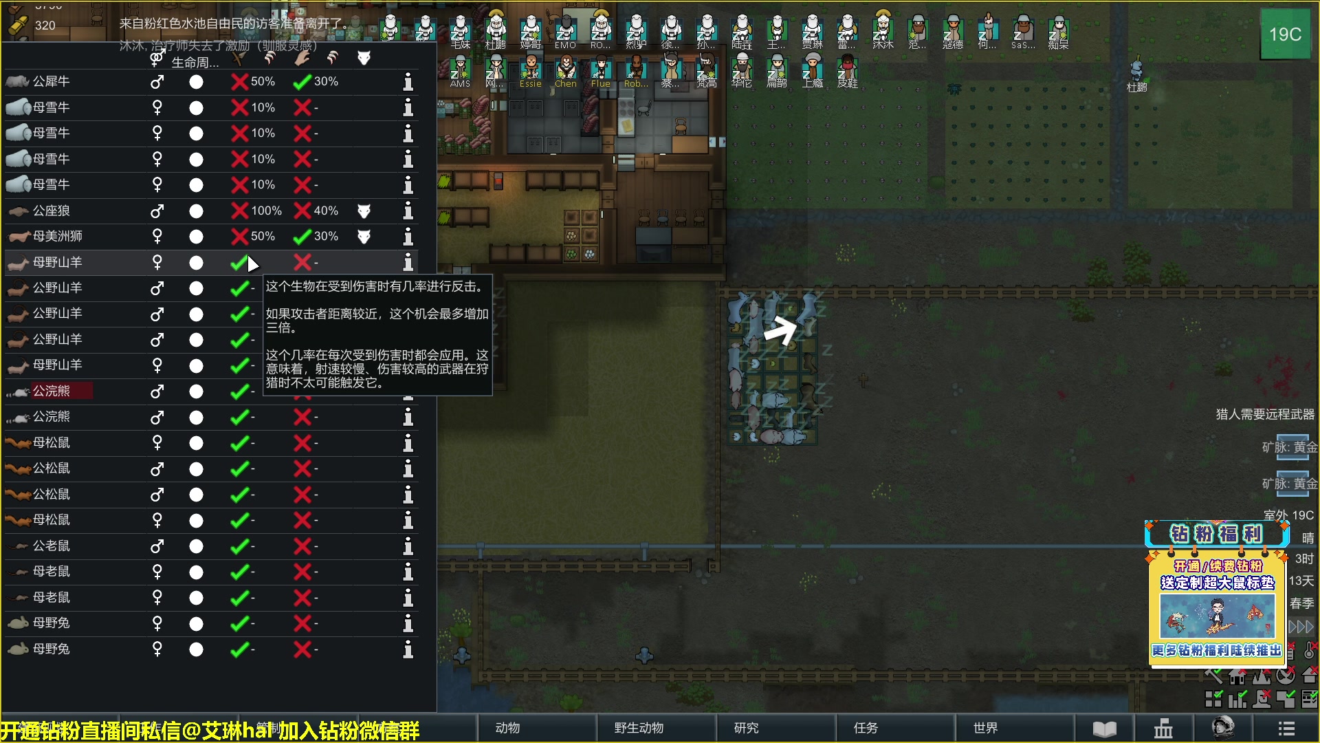 【2023-01-29 16点场】单车老师不迟到：单车】rimworld环世界
